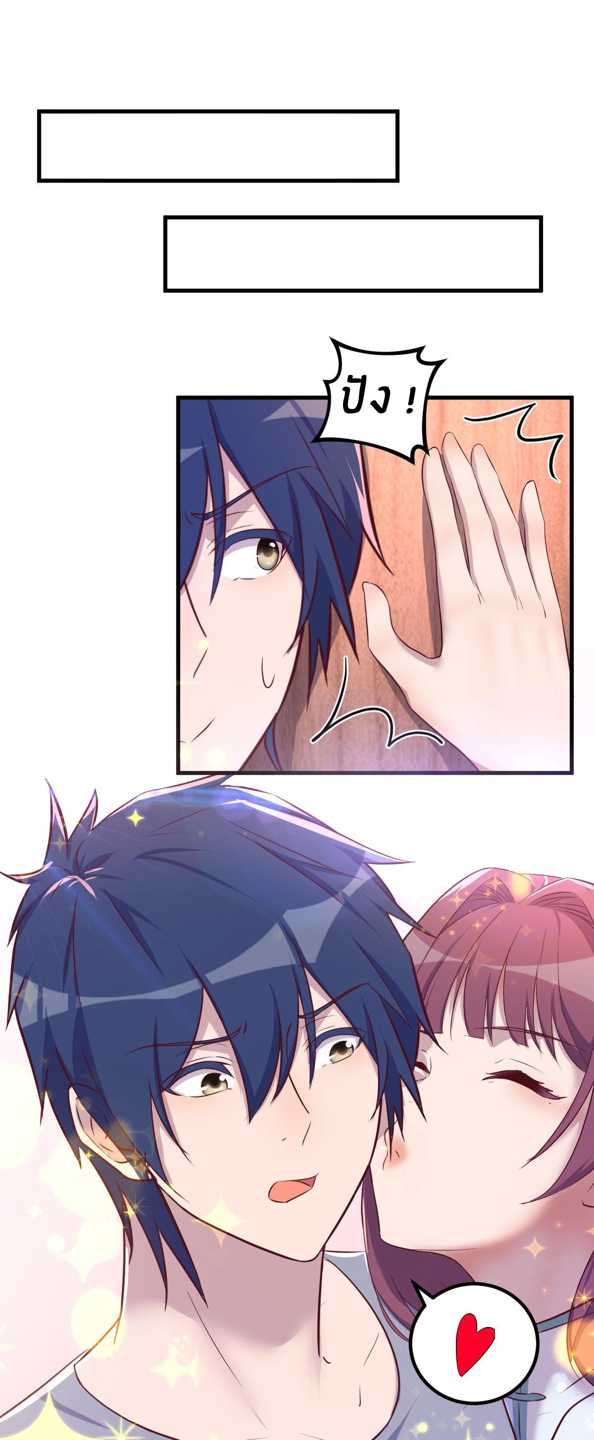 พี่สาวอยากเล่นคุณ ตอนที่ 135 หน้า 2