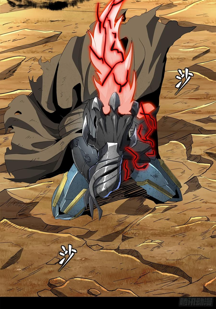 Legend of Star Genera ชนจีน ตอนที่ 124 หน้า 37