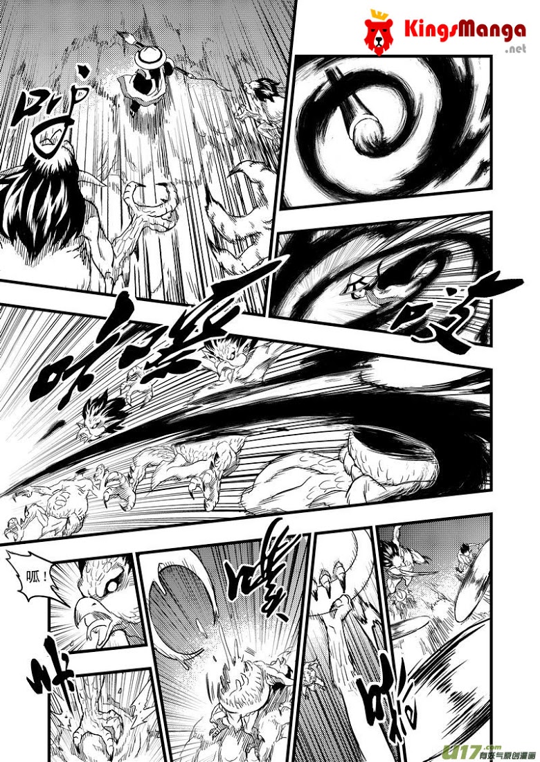 พยัคฆ์ X กระเรียน มหาเวทย์ผนึกมาร ตอนที่ 1 หน้า 13