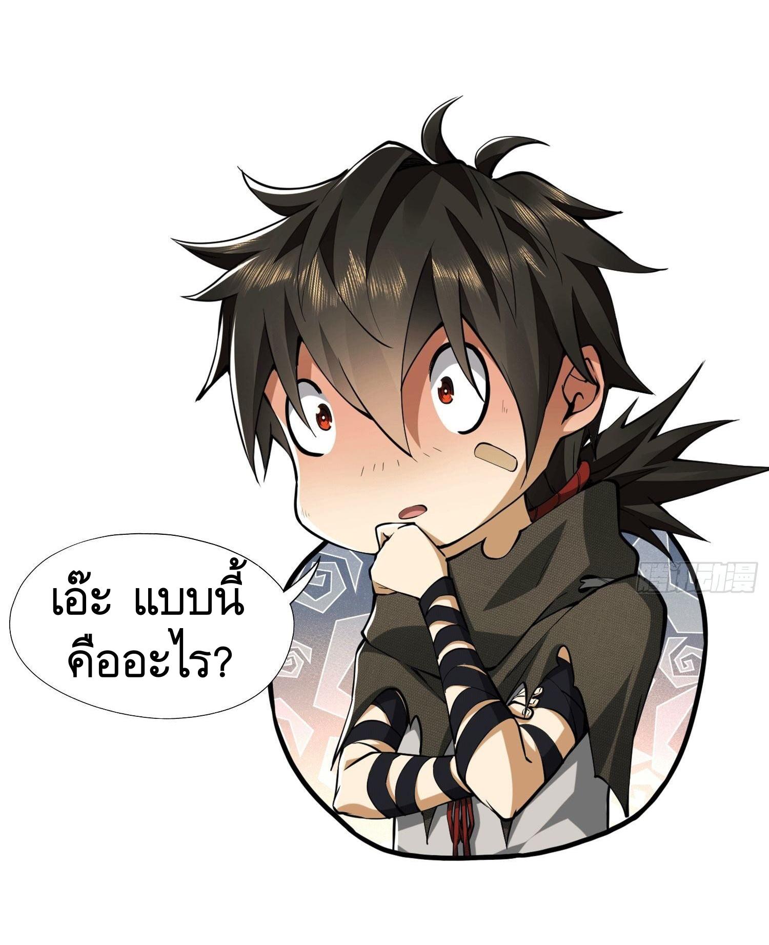 THE FIRST ORDER ตอนที่ 28 หน้า 16