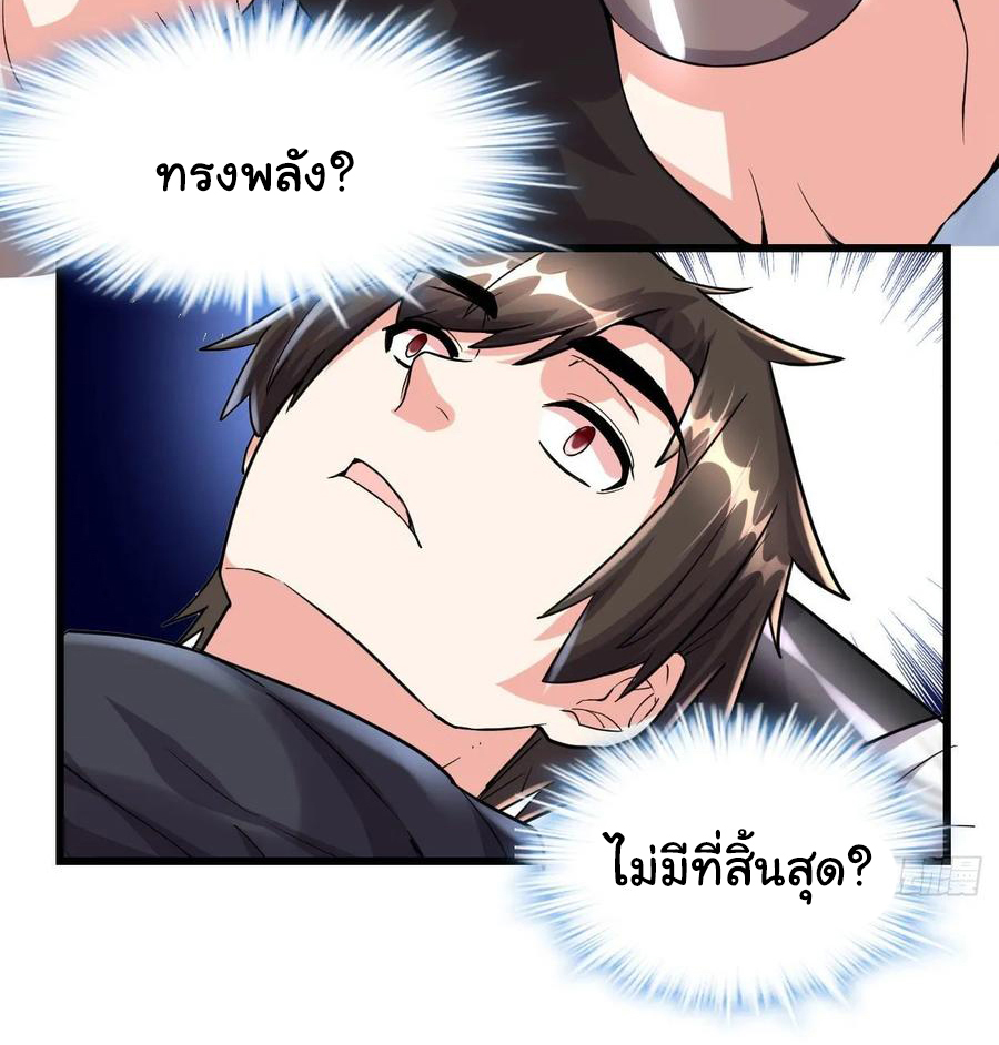 I might be a fake fairy ตอนที่ 87 หน้า 6