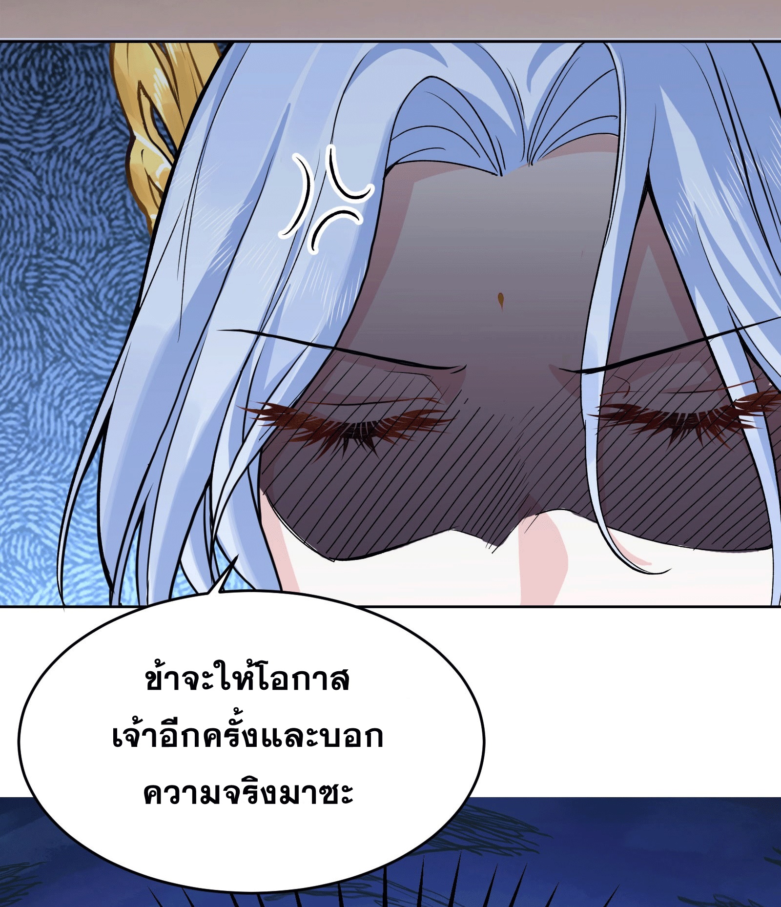 ภรรยาของข้าคือคนสำคัญแห่งสวรรค์ ตอนที่ 2 หน้า 13