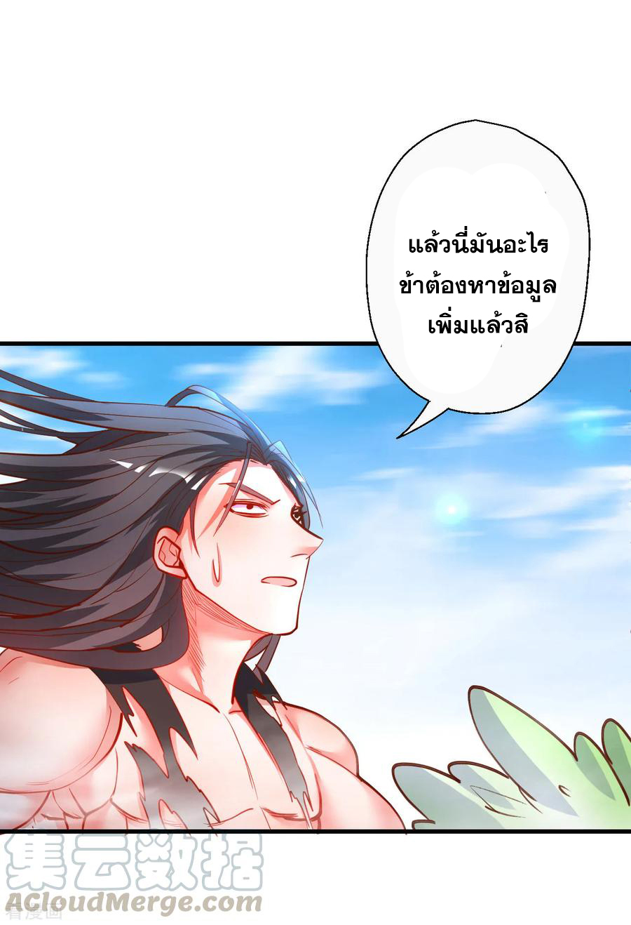 The Strongest Golden Kidney System ตอนที่ 78 หน้า 10