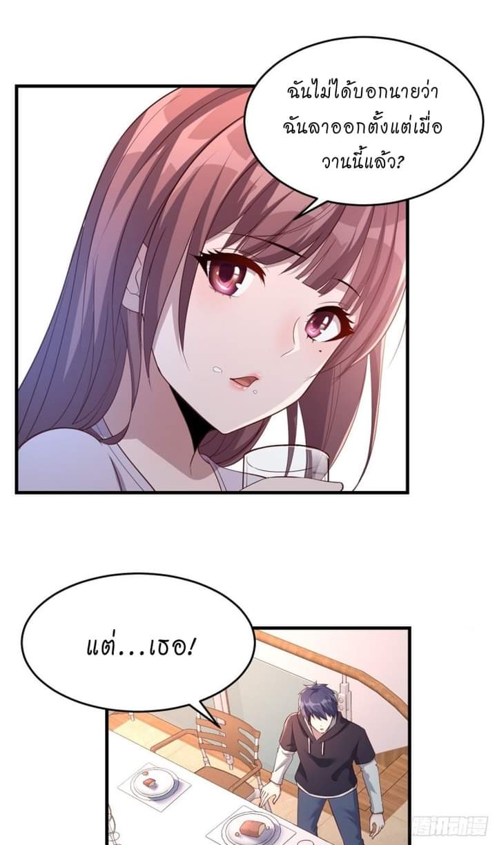 My sister is a famous star – พี่สาวฉันเป็นดาราดัง ตอนที่ 7 หน้า 2