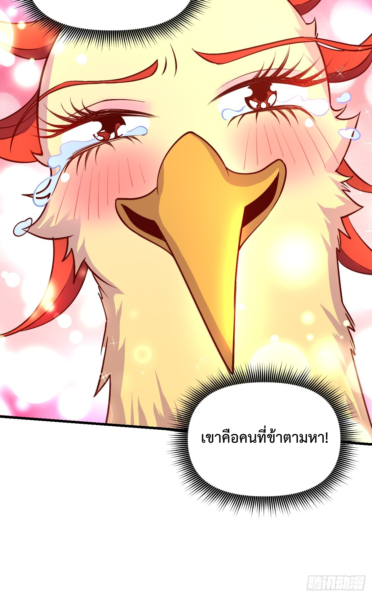 กลายเป็นว่าข้าคือจอมยุทธ์ผู้ยิ่งใหญ่ ตอนที่ 156 หน้า 9