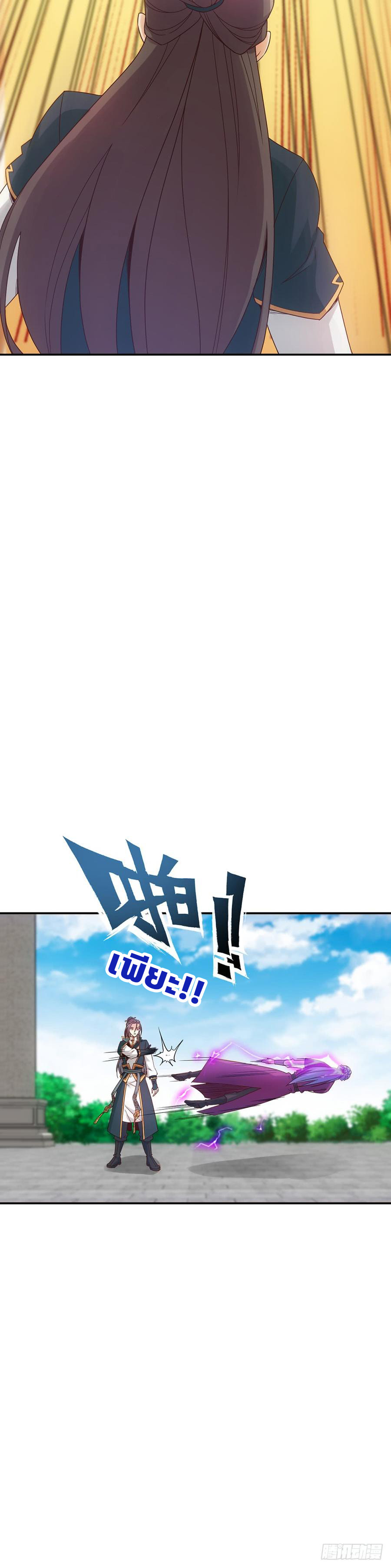 เทพเจ้าหงส์สวรรค์ ตอนที่ 3 หน้า 19