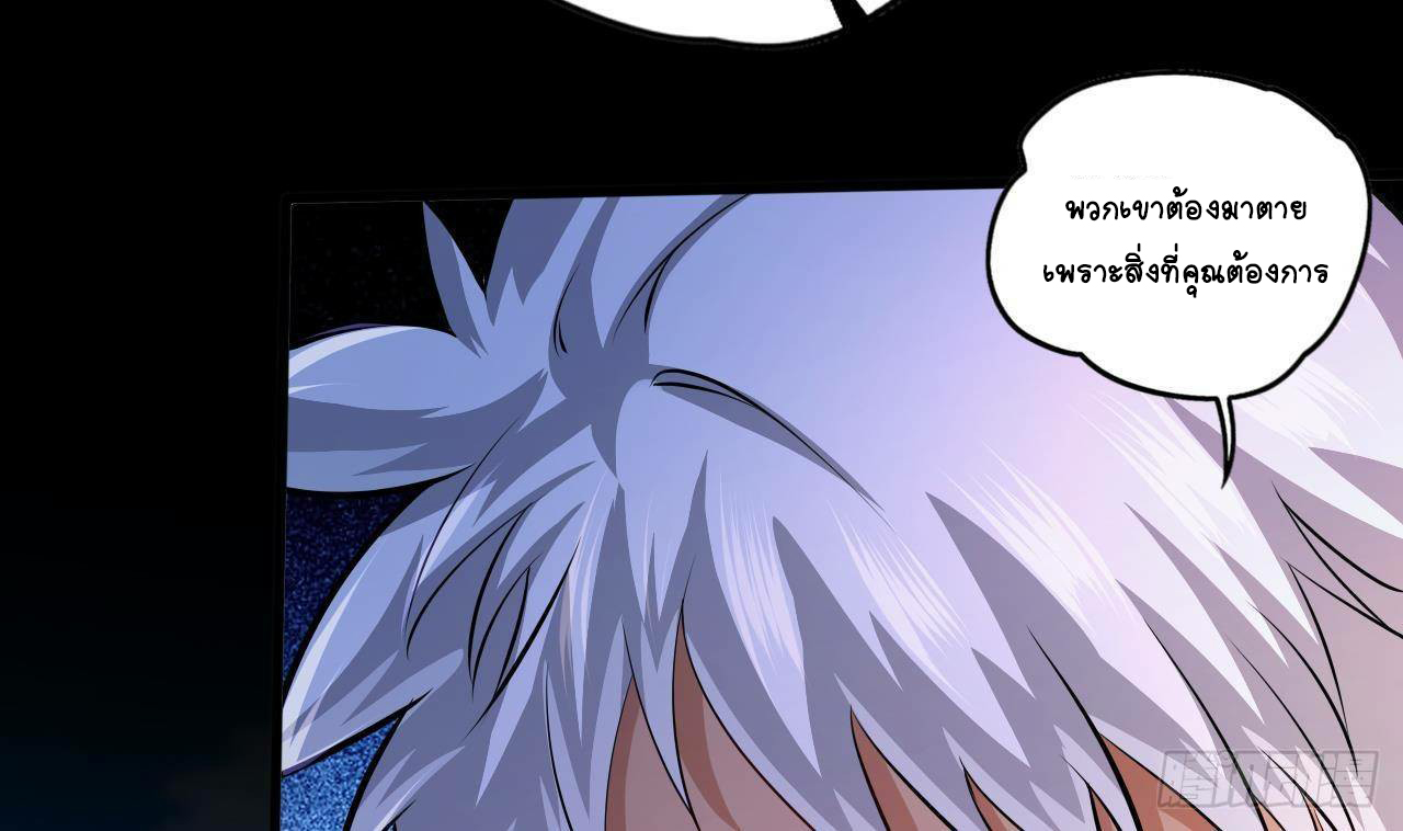 อยู่ดีๆโลกของผมก็เต็มไปด้วยสิ่งลึกลับ ตอนที่ 24 หน้า 68