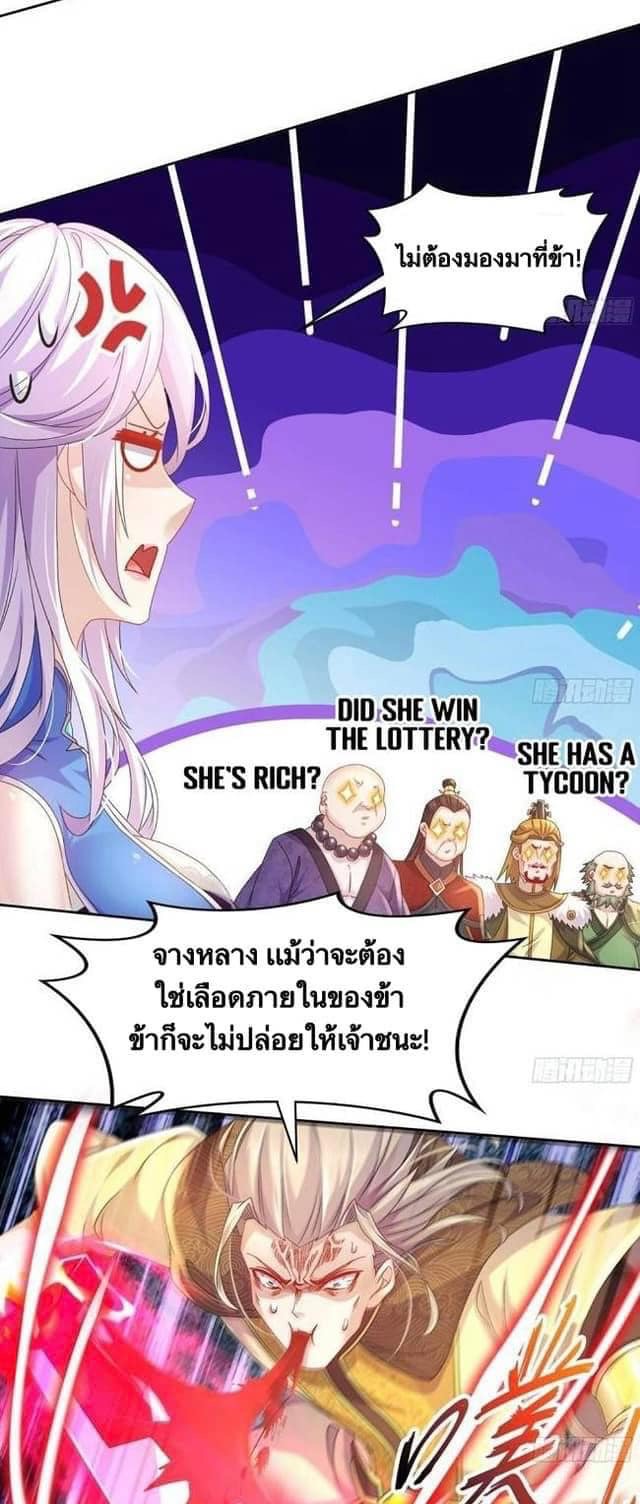 เทพเกรียนสุดลามก จุติต่างโลก ตอนที่ 40 หน้า 2