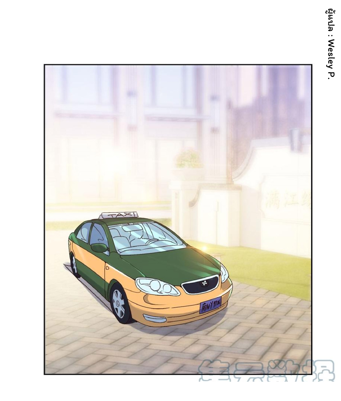 ระบบพระเจ้า ตอนที่ 44 หน้า 14