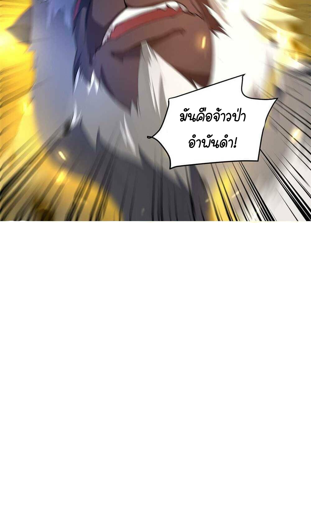 วิวัฒนาการอสูรสัตว์เลี้ยง ตอนที่ 18 หน้า 52