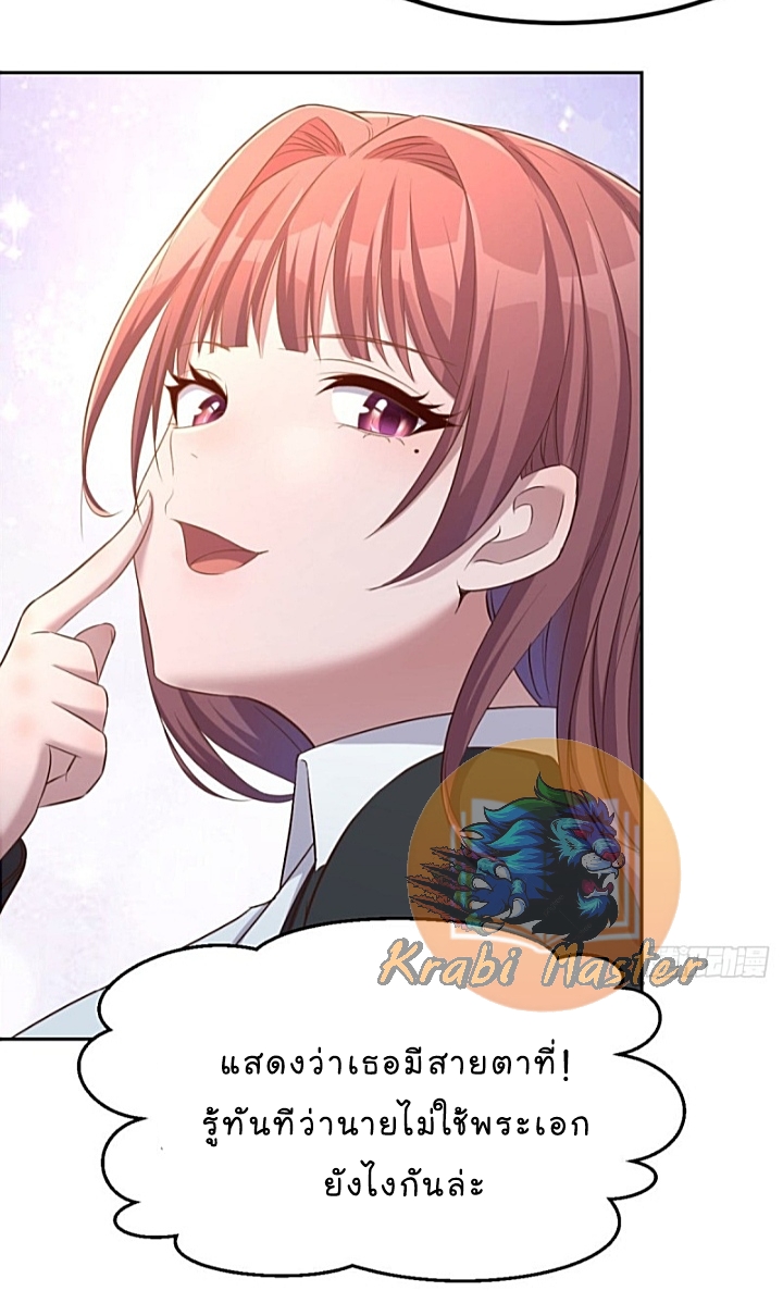 My sister is a famous star – พี่สาวฉันเป็นดาราดัง ตอนที่ 16 หน้า 22