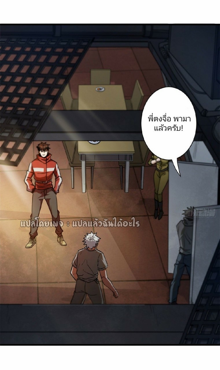 รูเล็ตเวิลด์ สุ่มไอเทมเอาชีวิตรอด ตอนที่ 28 หน้า 26