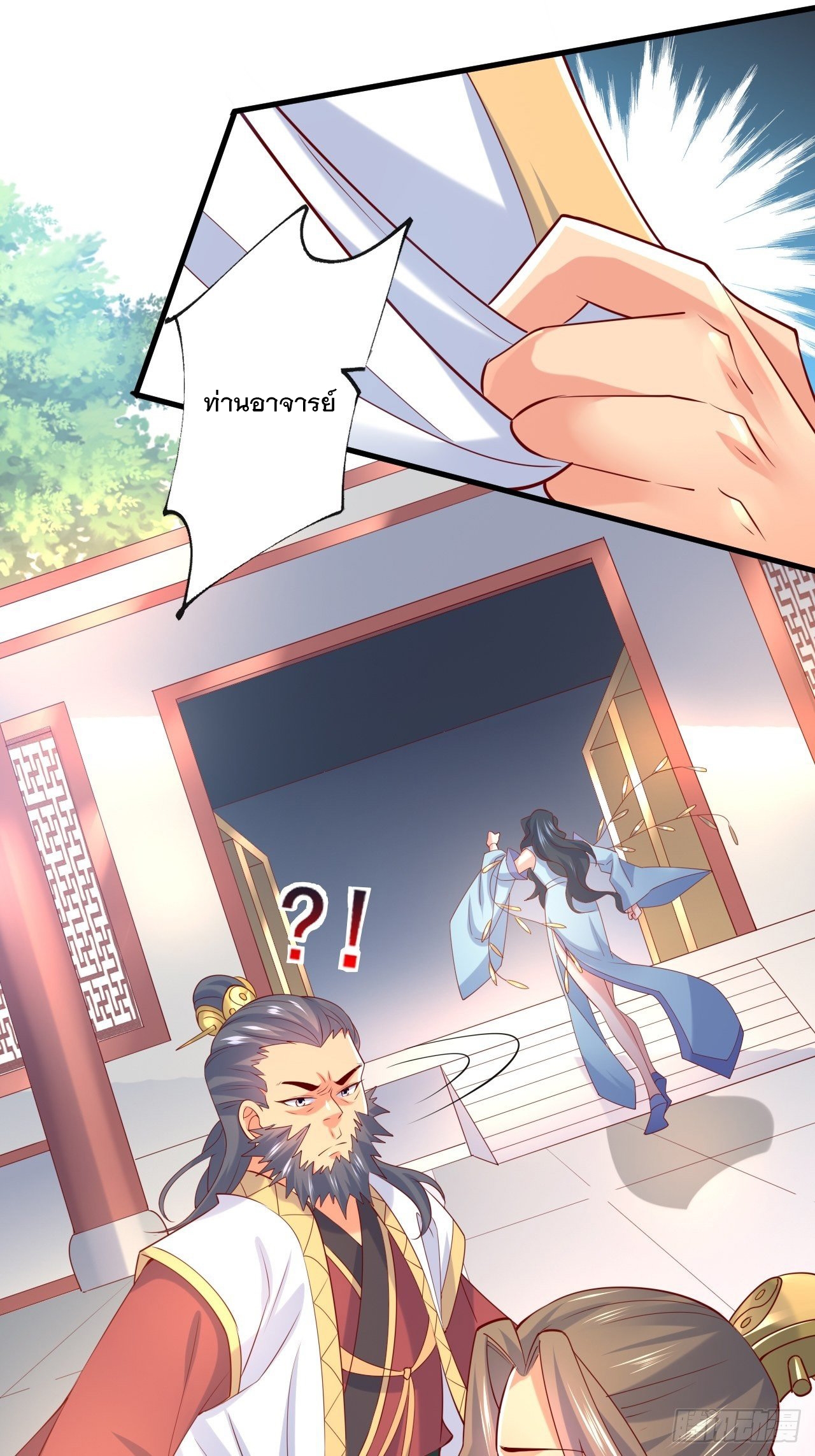 Becoming A God By Teaching Six Sisters - ข้ามีพี่สาวสุดแกร่งทั้งหกที่หาใครเทียบได้ ตอนที่ 8 หน้า 31