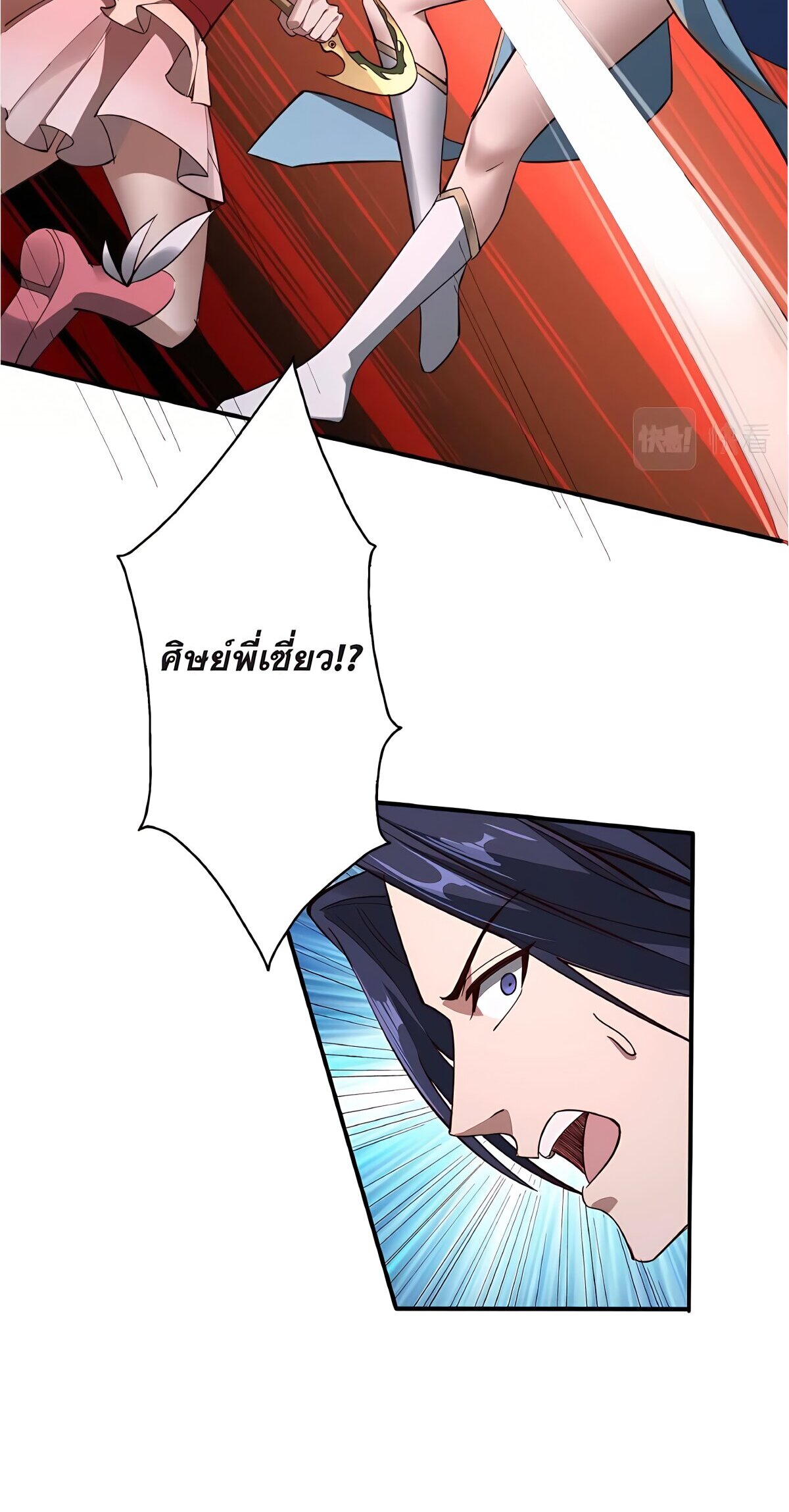 Starting with the Transmigration เกิดใหม่ในต่างโลกกับระบบคำสาปมรณะ (ชนจีน) ตอนที่ 20 หน้า 47