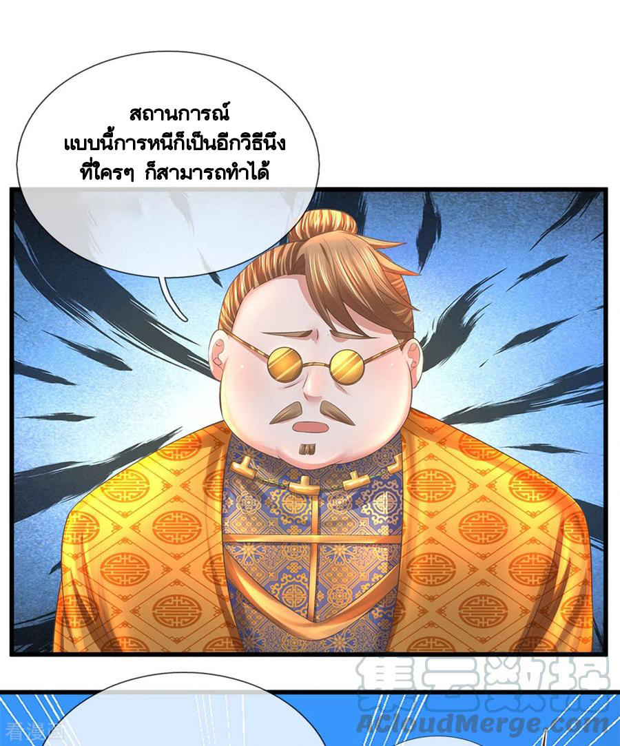 Shura Sword Sovereign ตอนที่ 183 หน้า 12