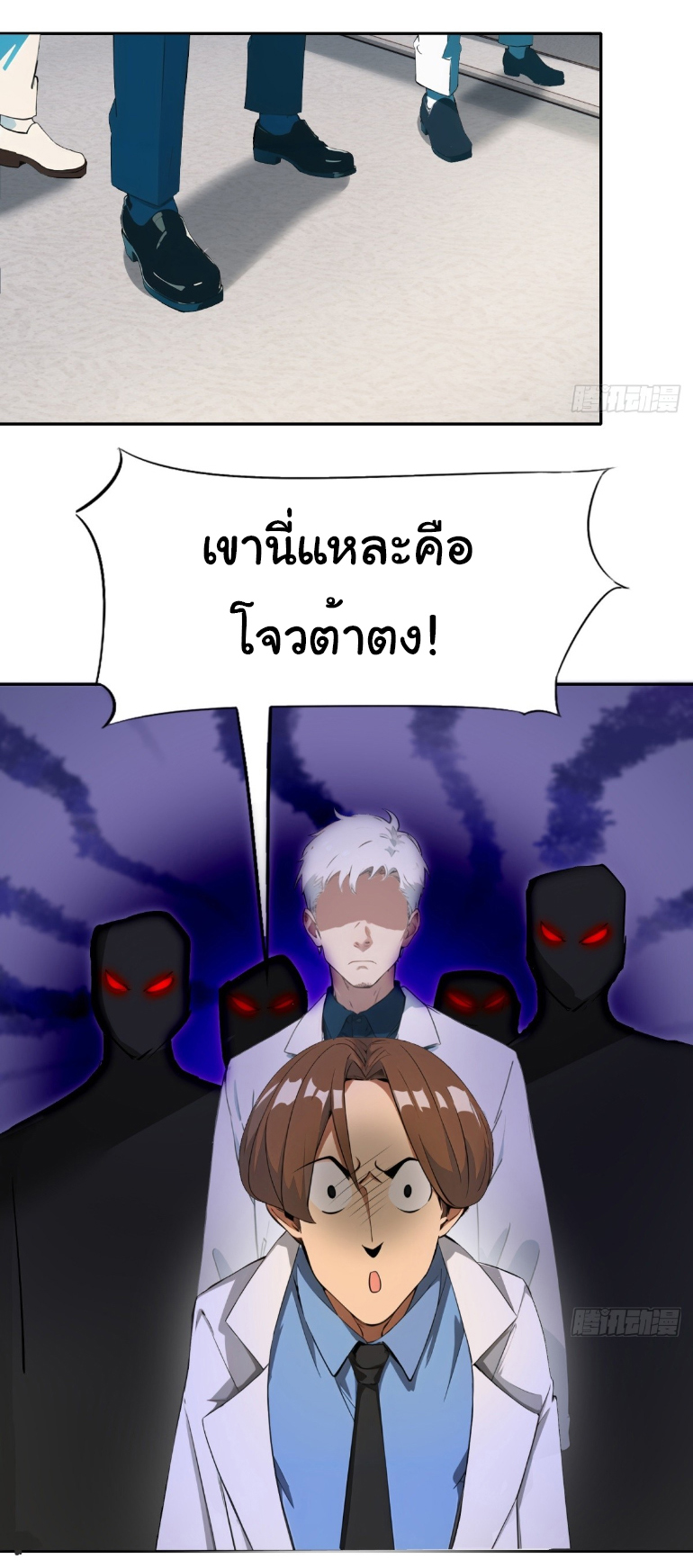 ภรรยาจักรพรรดินีกับสามีขยะ ตอนที่ 9 หน้า 37