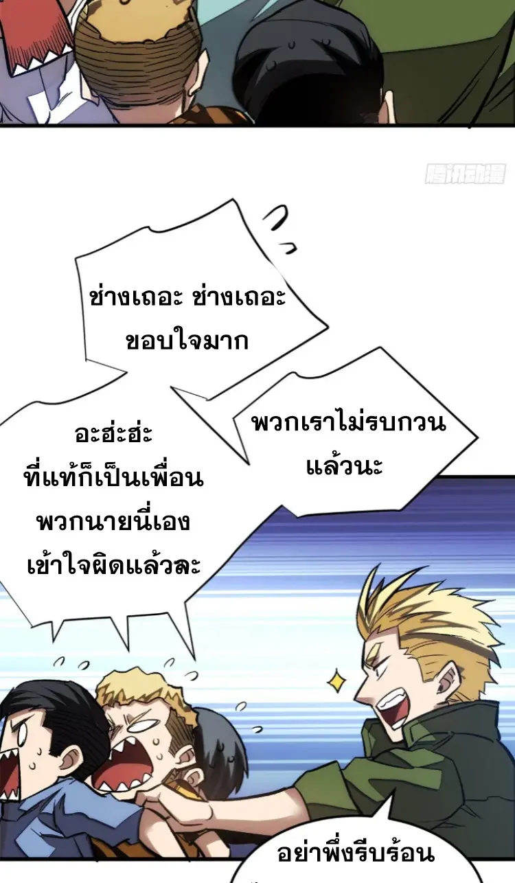 โลกเหนือธรรมชาติ! ฉัน... กลายเป็นแวมไพร์งั้นเหรอ!? ตอนที่ 9 หน้า 39