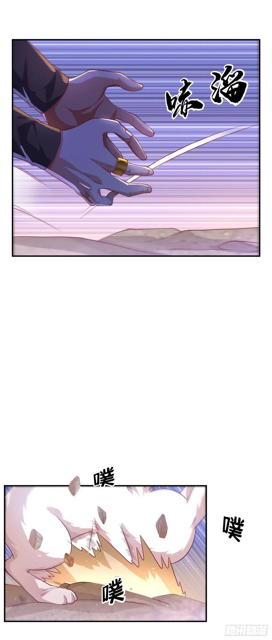 Wu ni ตอนที่ 115 หน้า 32