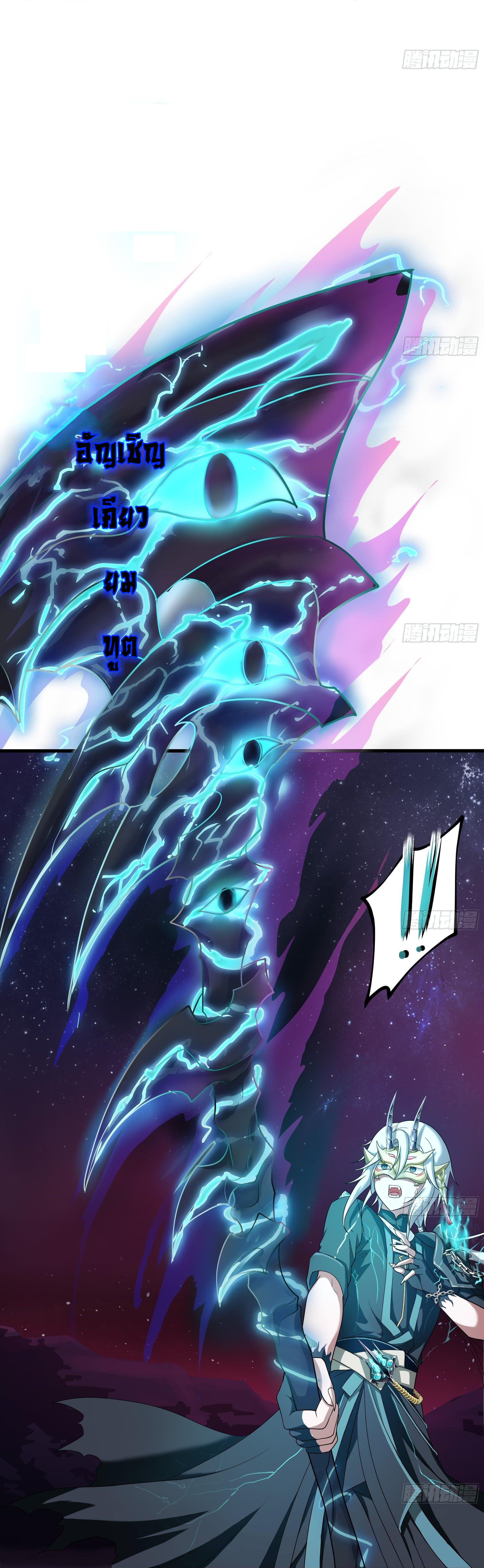 King of Hell ราชาแห่งยมโลก ตอนที่ 11 หน้า 14