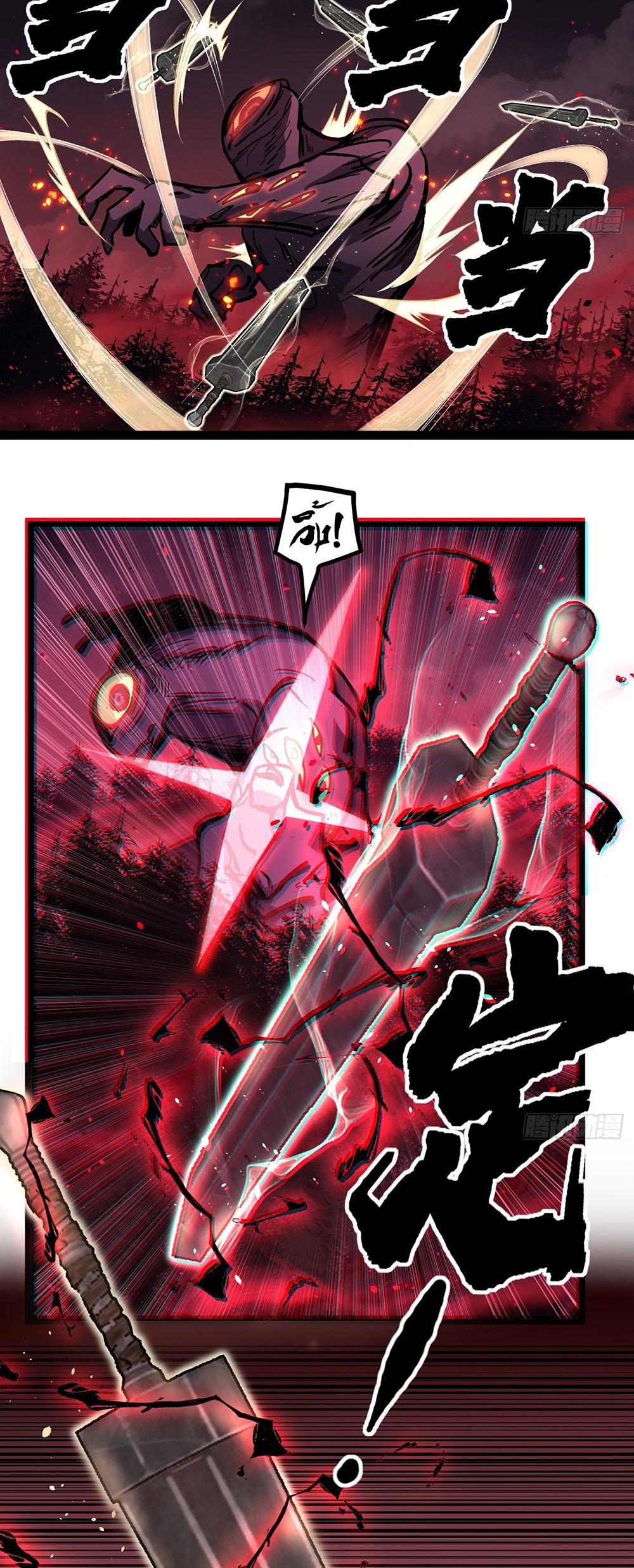 Gatekeeper of the Boundless World | ผู้พิทักษ์ประตูแห่งดินแดนไร้ขอบเขต ตอนที่ 81 หน้า 23