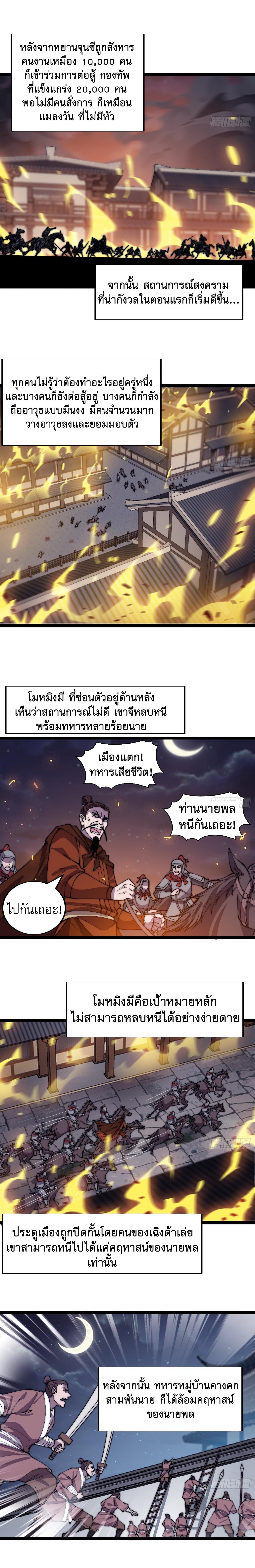 Starting a Mountain ตอนที่ 365 หน้า 4