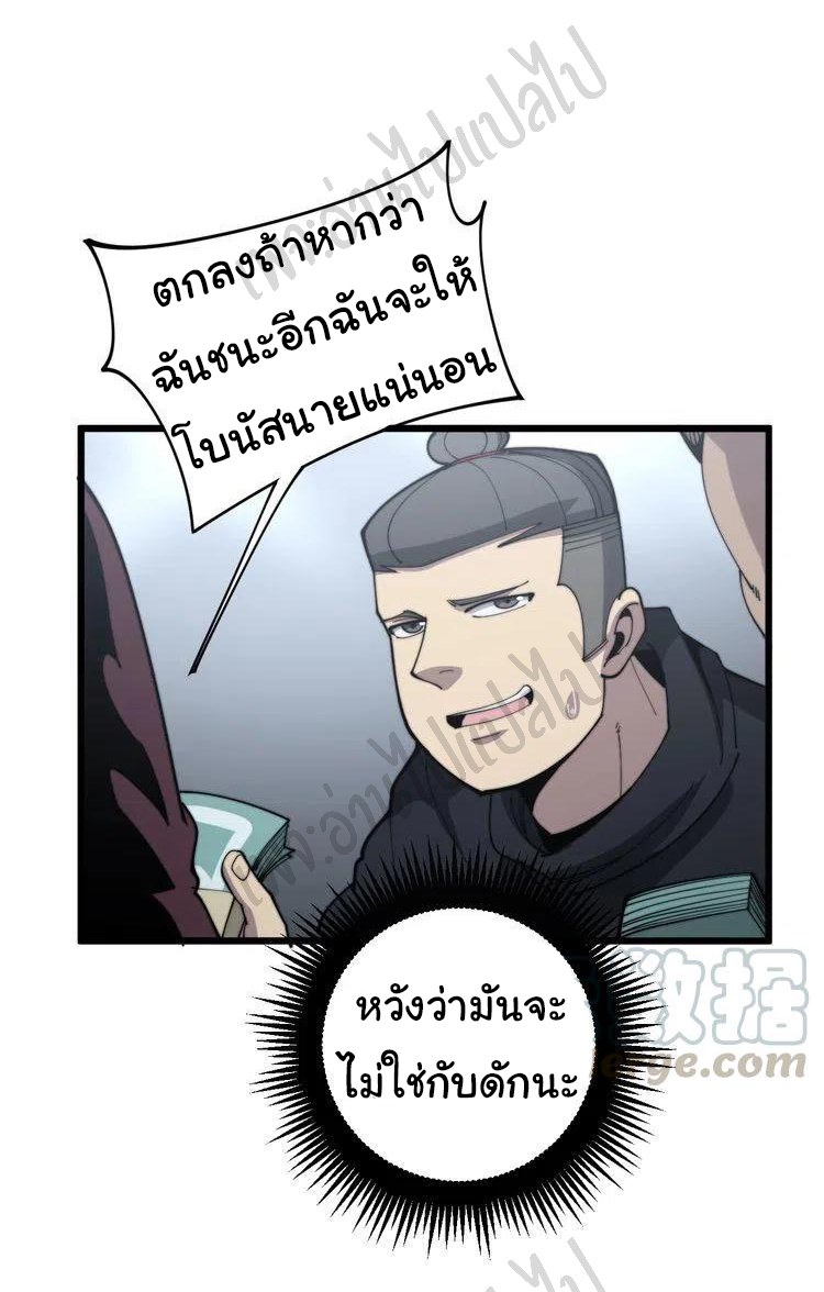 Bad Hand Witch Doctor สุดยอดพ่อมดหมอผี ตอนที่ 157 หน้า 2