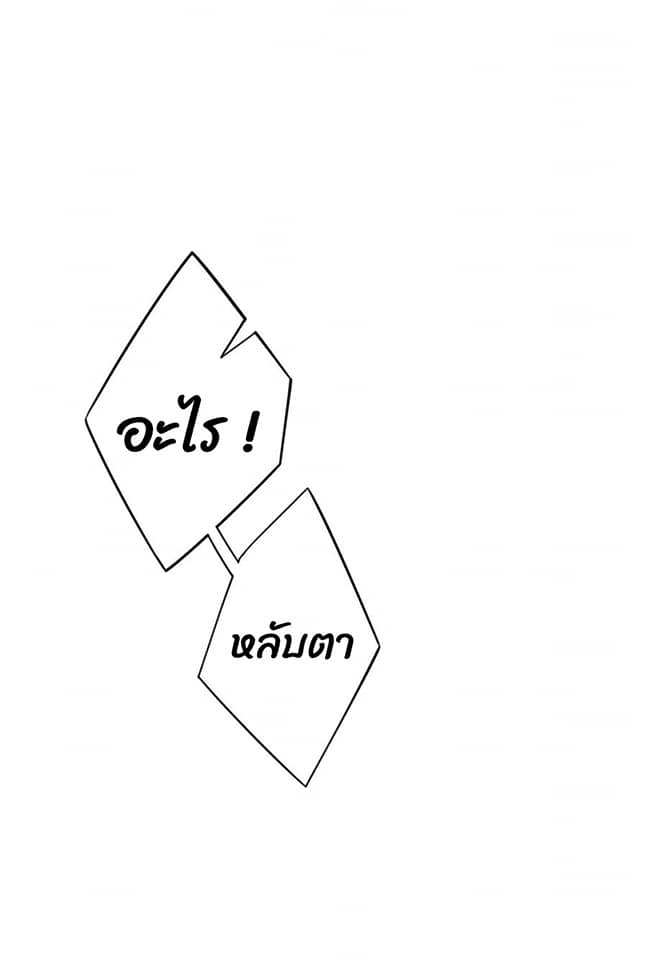 ข้ารับใช้ชั้นหนึ่ง ตอนที่ 137 หน้า 21