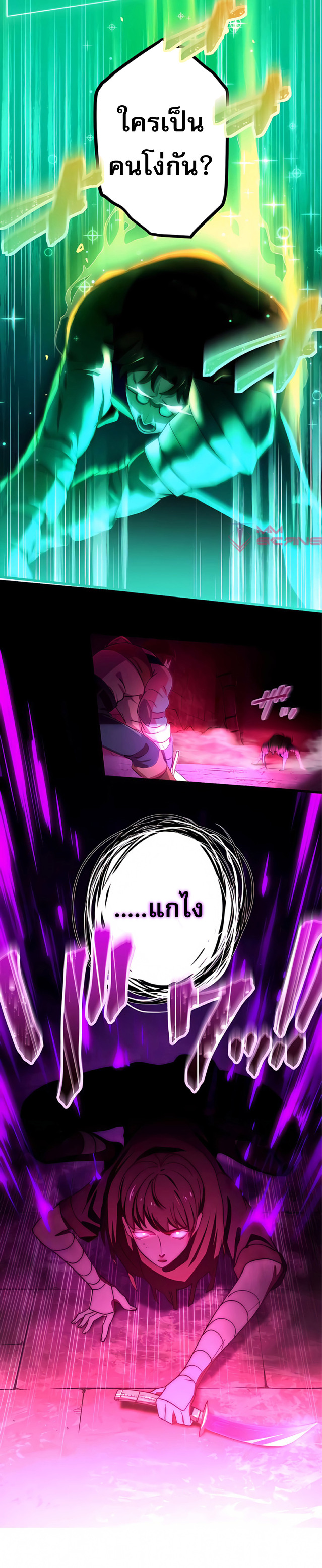 การกลับชาติมาเกิดของจอมเวทย์ต้องห้าม (Reincarnation of the Forbidden Archmage) ตอนที่ 7 หน้า 24