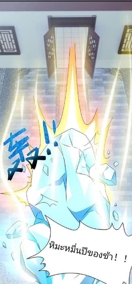 Reversal of God King ตอนที่ 52 หน้า 6