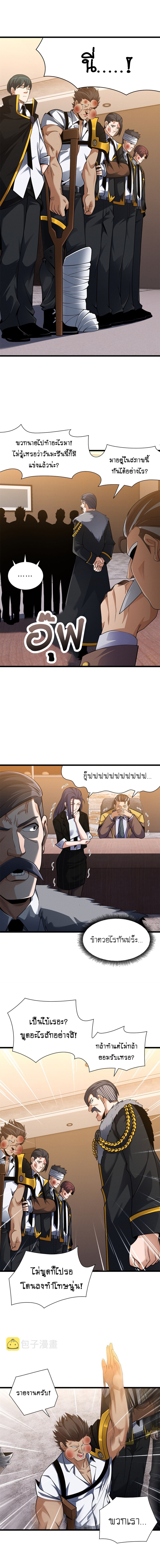 Super god pet shop - ร้านค้าสุดยอดสัตว์เลี้ยงระดับพระเจ้า (ชนจีน) ตอนที่ 45 หน้า 8