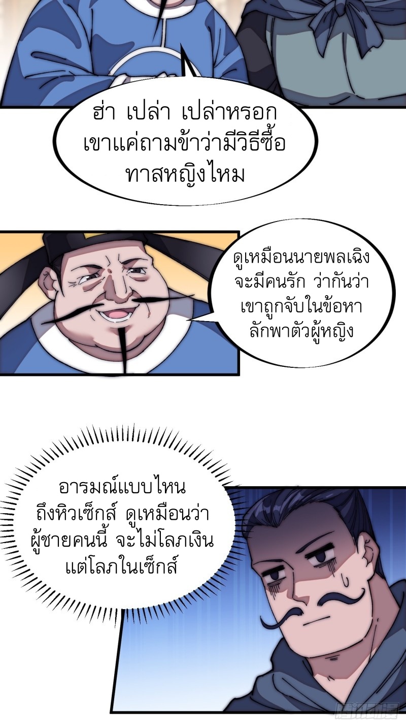 Starting a Mountain ตอนที่ 112 หน้า 10