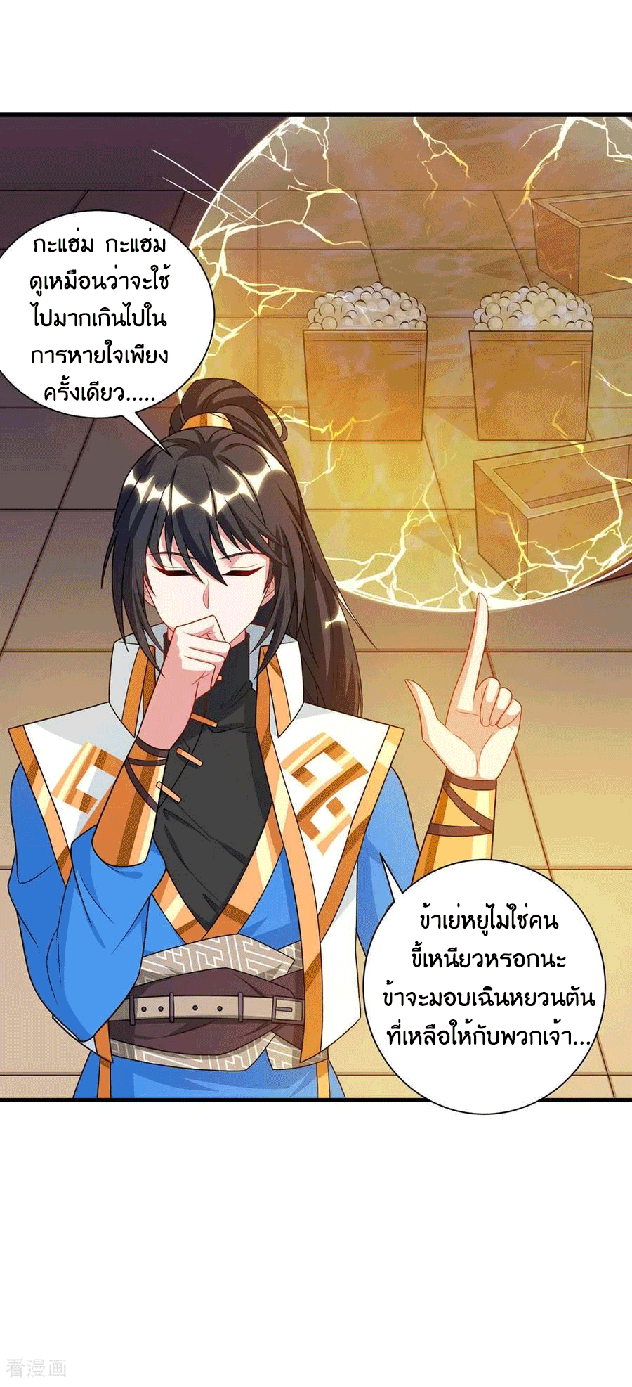 One Step Toward Freedom ตอนที่ 230 หน้า 13