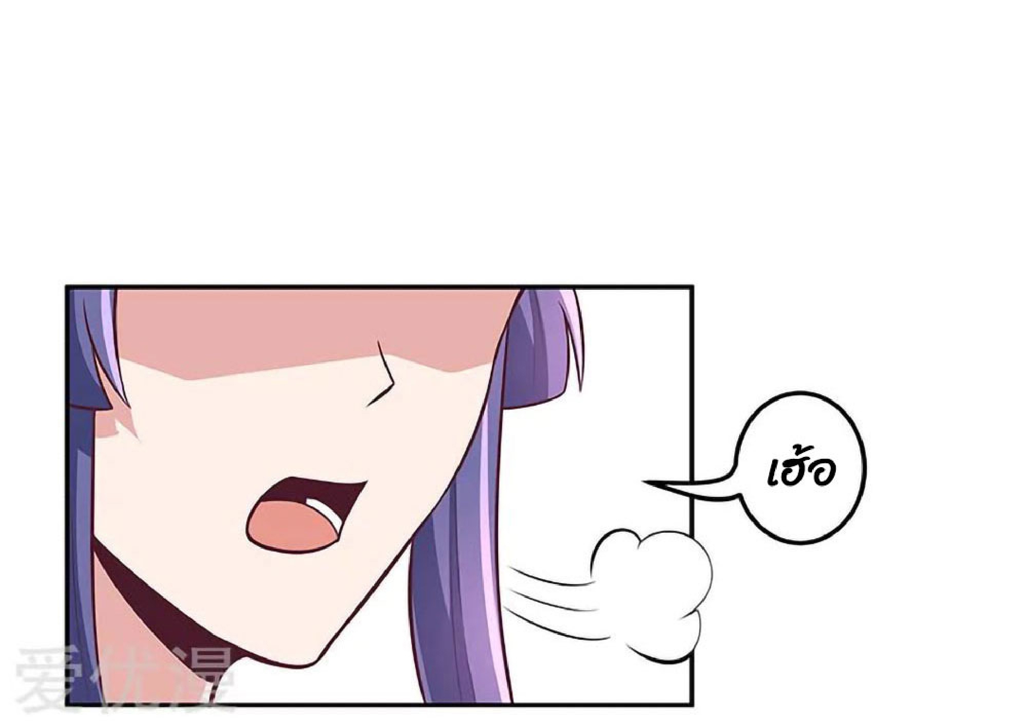 โครตเกรียนเซียนโอสด ตอนที่ 116 หน้า 6