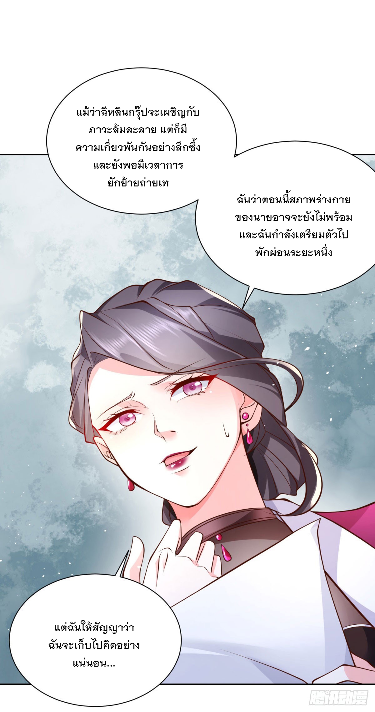 ฉันจะขึ้นไปบนจุดสูงสุดด้วยระบบสัญญาเทพธิดา ตอนที่ 2 หน้า 15