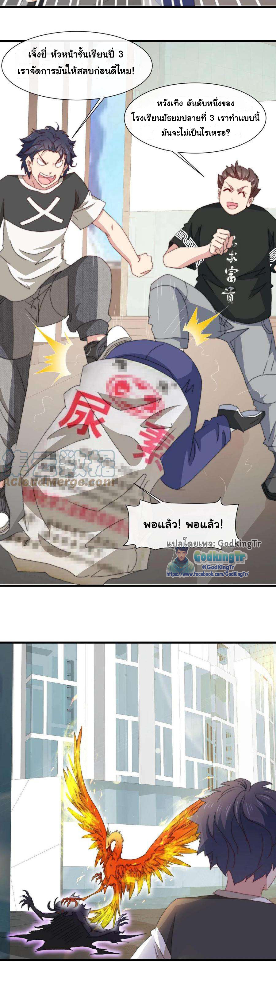 เป็นแค่สไลม์ธรรมดา จะตบมังกรไม่ได้หรือไง? ตอนที่ 6 หน้า 4