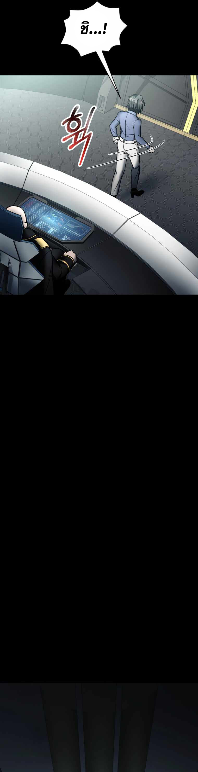 ฉันกลายเป็นสัตว์ประหลาดต่างดาวที่เติบโตได้ ตอนที่ 5 หน้า 50