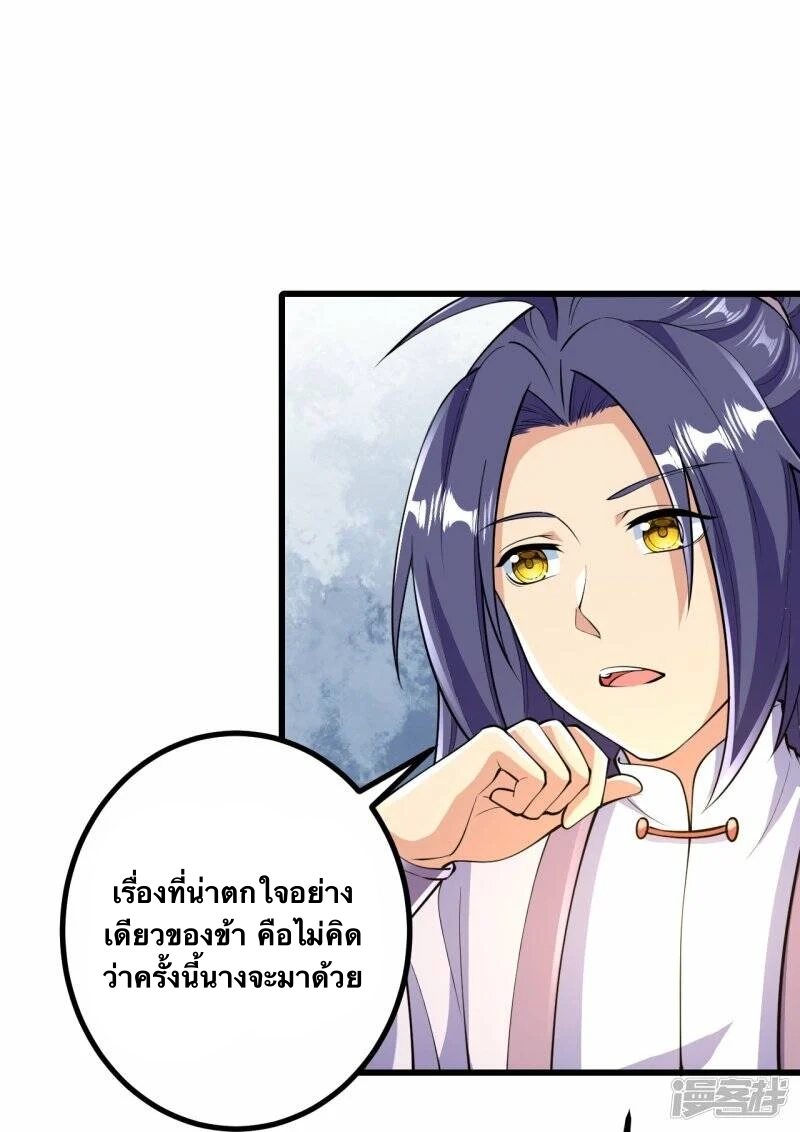 บรรพบุรุษผู้ขัดเกลากายา (ทันจีน) ตอนที่ 53 หน้า 30