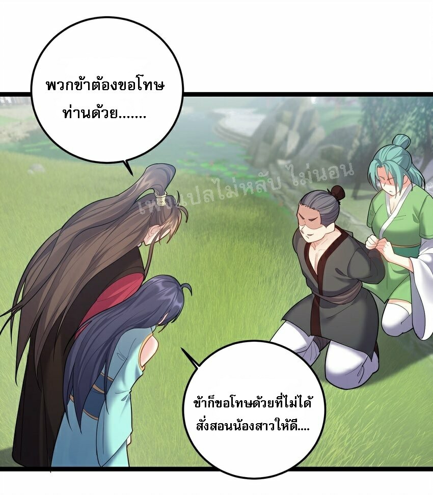 ดันเกิดใหม่เป็นสุดยอดวายร้ายหมายเลขหนึ่ง ตอนที่ 68 หน้า 6