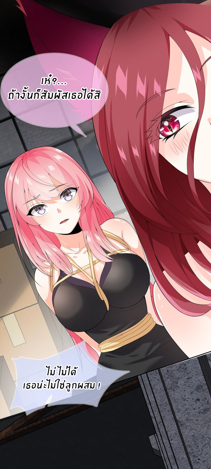 แม่สาวกระต่ายขาว (ชนต้นฉบับ) ตอนที่ 18 หน้า 9