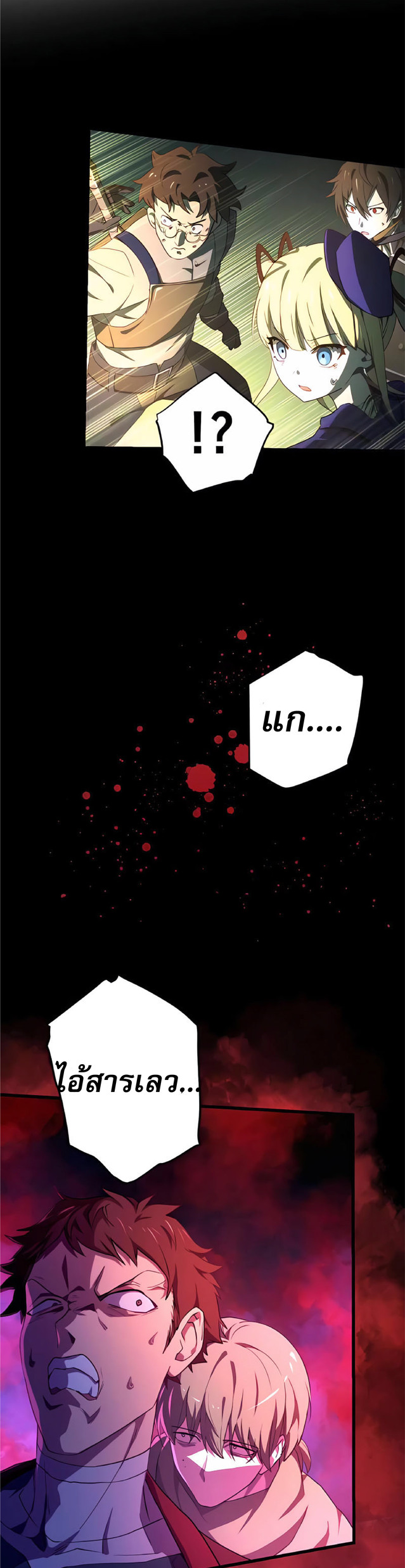 การกลับชาติมาเกิดของจอมเวทย์ต้องห้าม (Reincarnation of the Forbidden Archmage) ตอนที่ 6 หน้า 40