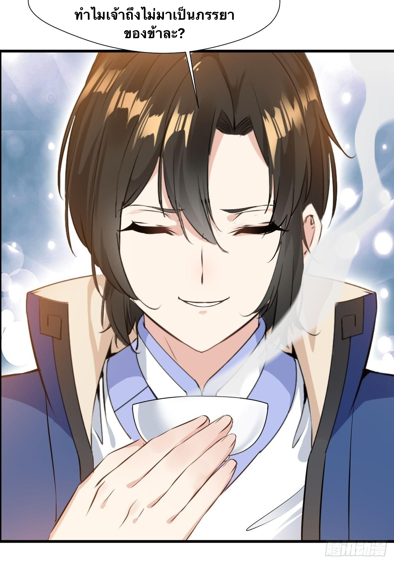 ข้ากลายเป็นผู้เป็นอมตะที่ยิ่งใหญ่ ตอนที่ 9 หน้า 3