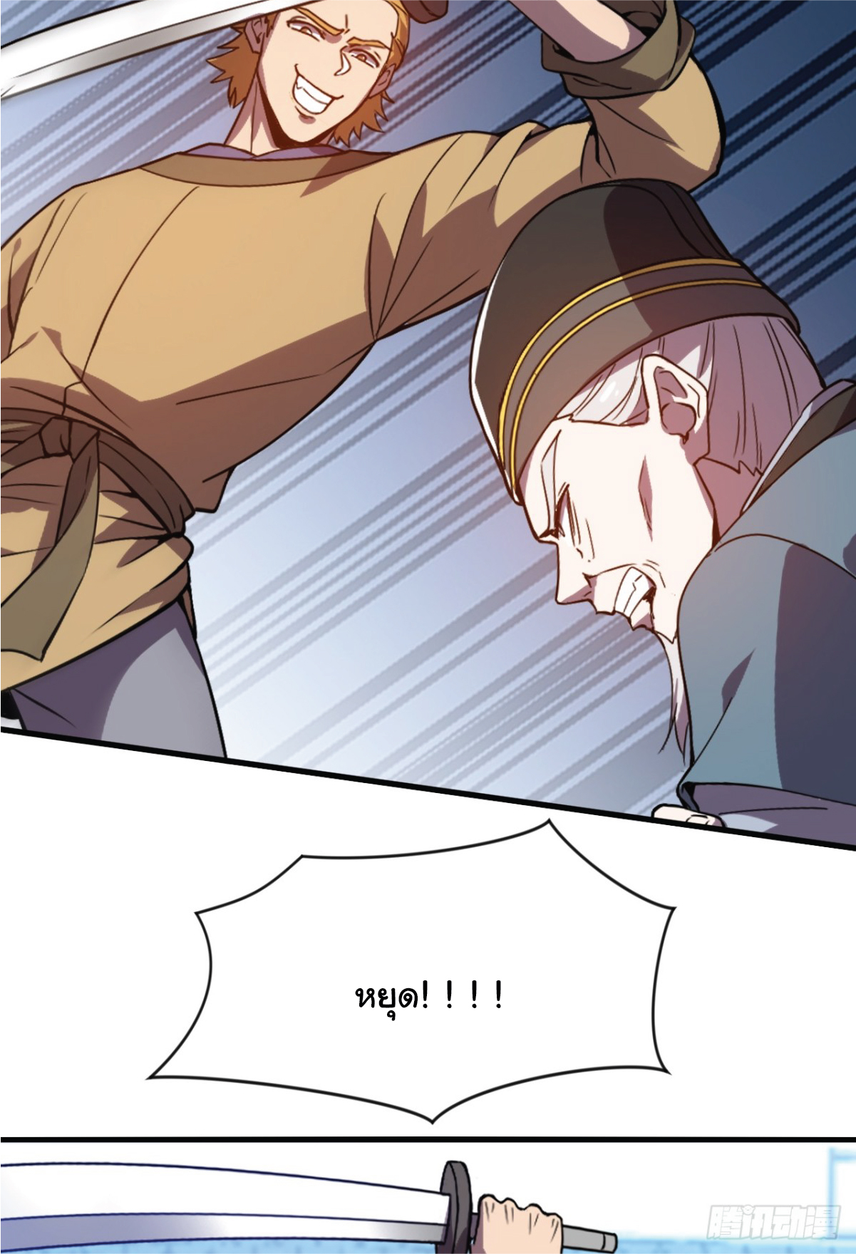 I Get Stronger Just by Lying down while My Apprentice Cultivates ตอนที่ 11 หน้า 10