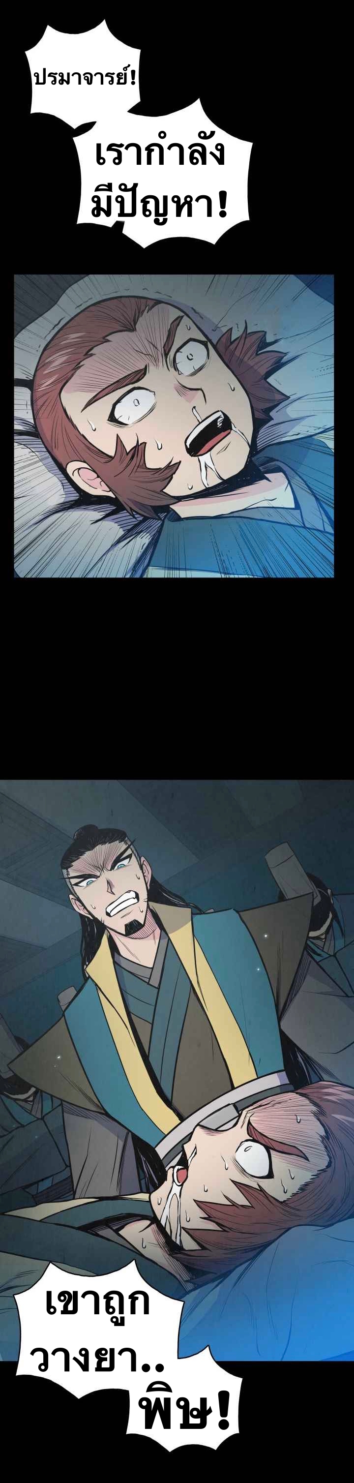 The God Of War ตอนที่ 34 หน้า 15