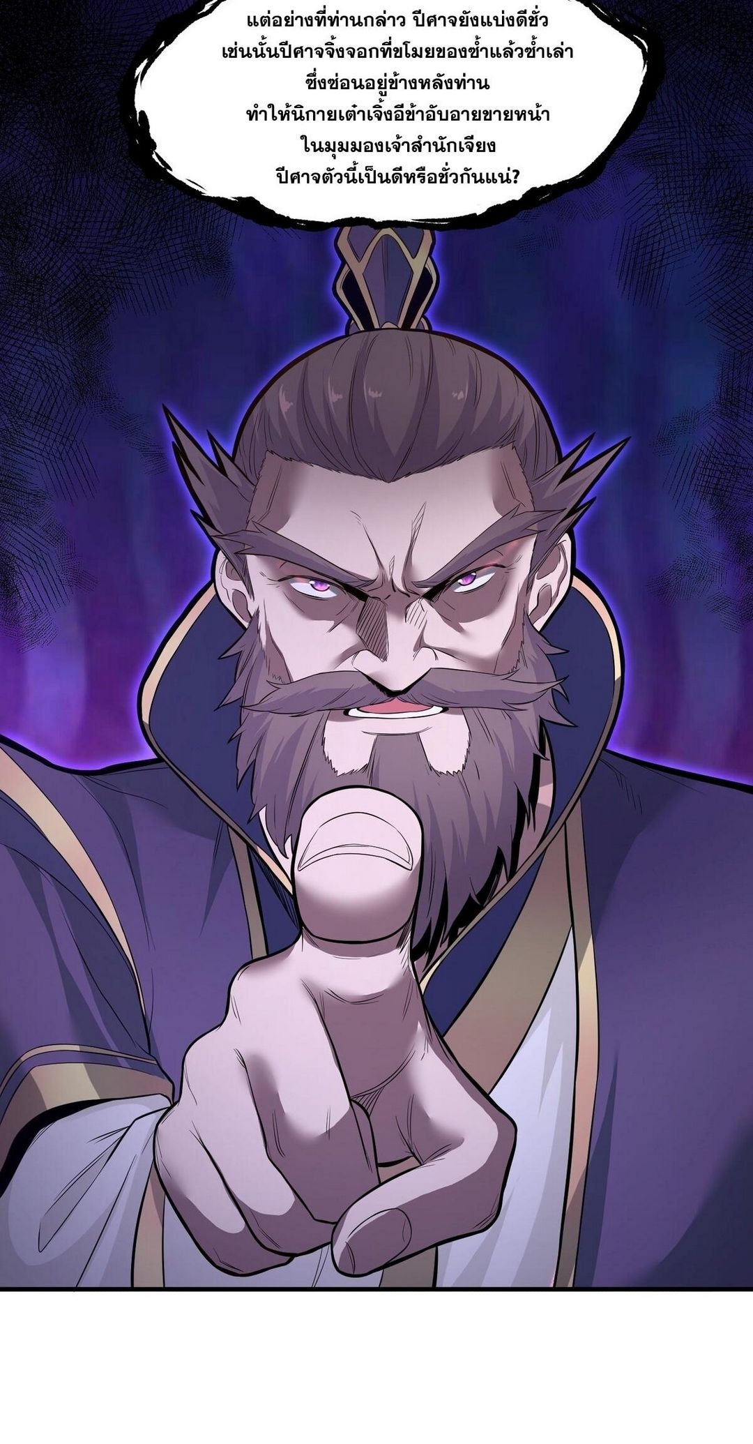 Surrounded By Monsters I Found A Little Witch ถูกปีศาจรายล้อม ข้าเก็บแม่มดน้อยขึ้นมา (ตัดจบ) ตอนที่ 17 หน้า 23