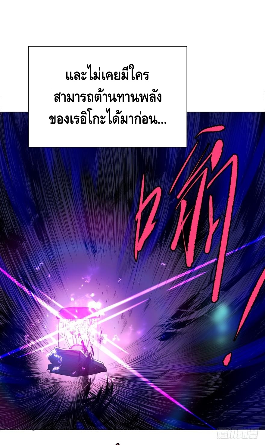 List of villains ตอนที่ 21 หน้า 8