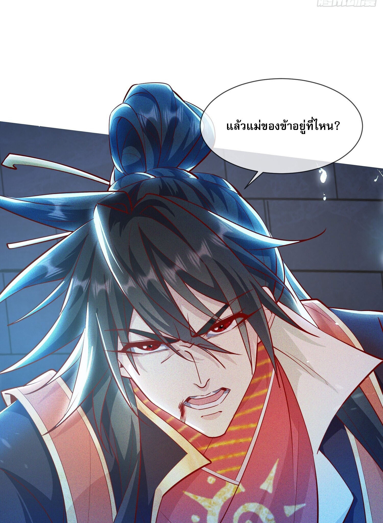 จักรพรรดิเทพสวรรค์ ตอนที่ 8 หน้า 19