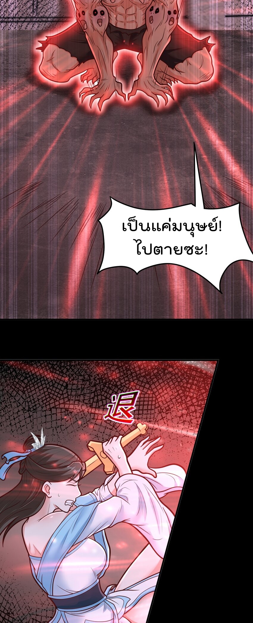 สมบัติทั้งหมดที่ข้าทิ้งไปตอนนี้กลายเป็นผู้หญิงไปซะแล้ว (ชนต้นฉบับ) ตอนที่ 62 หน้า 12