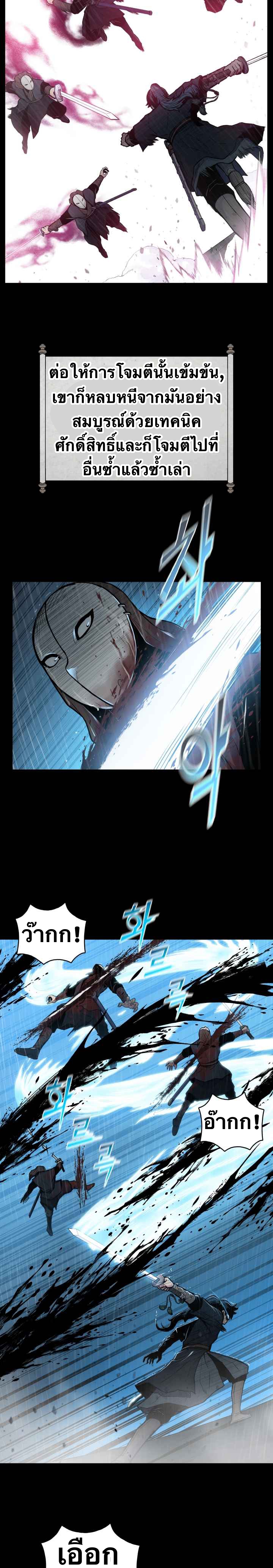 The God Of War ตอนที่ 49 หน้า 25