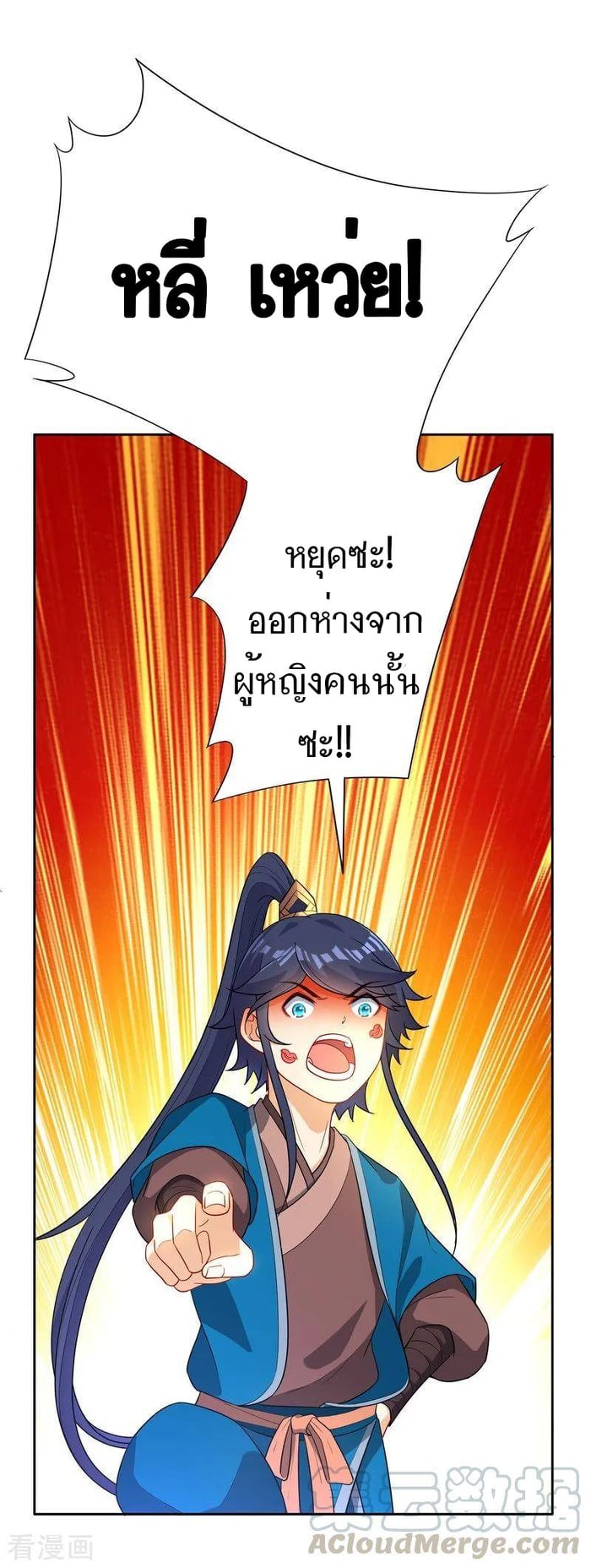 ข้ารับใช้ชั้นหนึ่ง ตอนที่ 24 หน้า 36