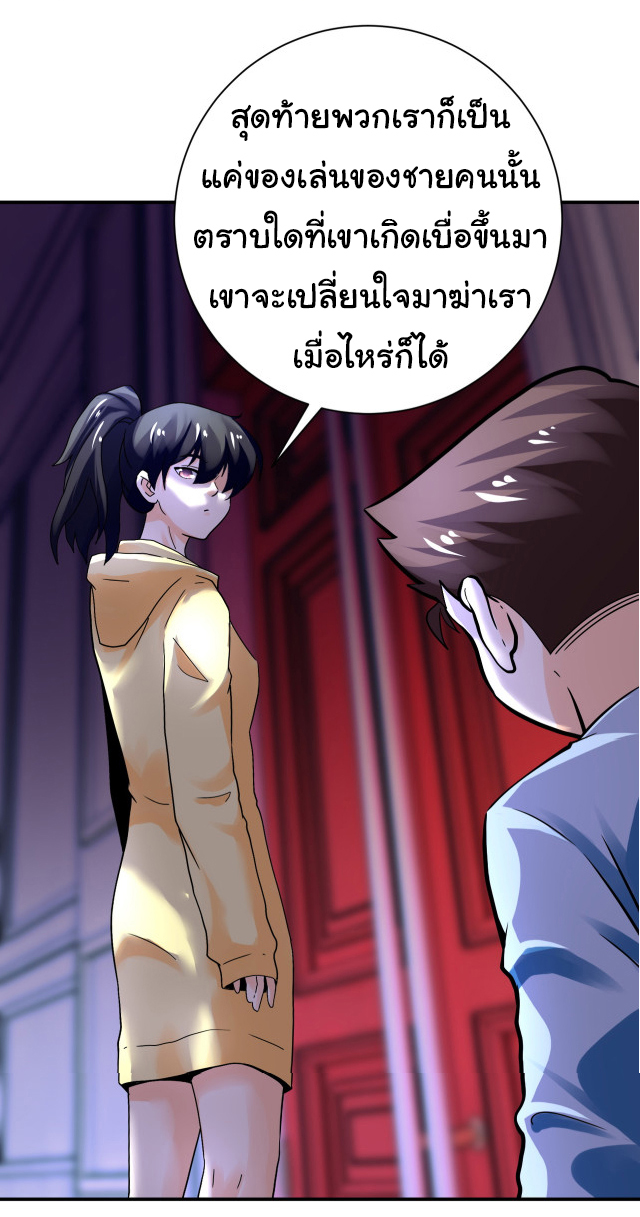 Apocalyptic Super System ตอนที่ 390 หน้า 13